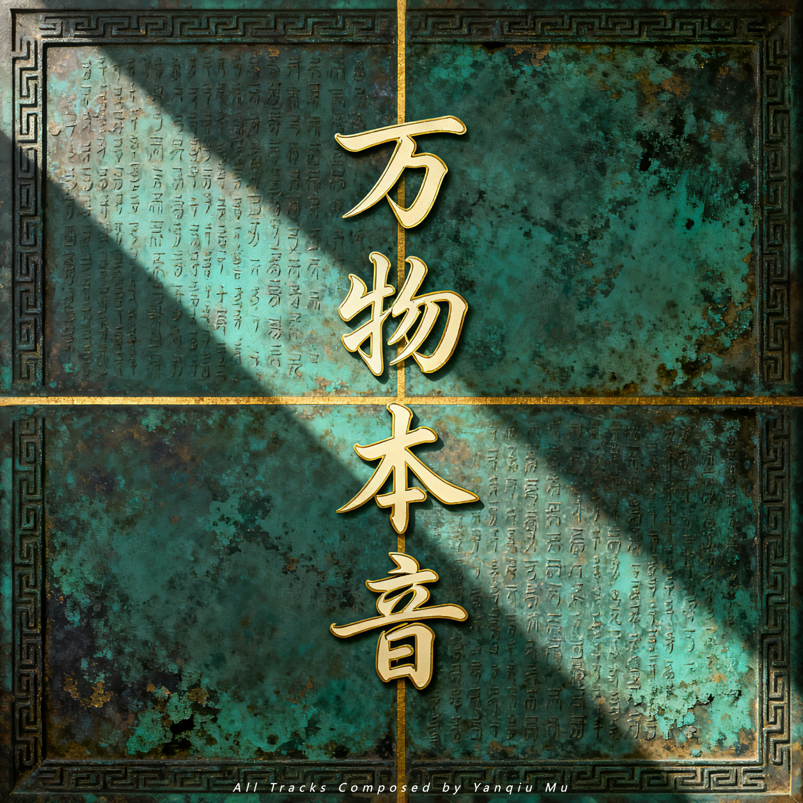 镜花封面