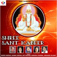 Shree Sant Kabeer