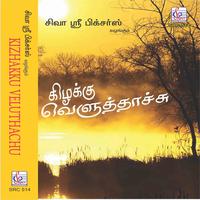 Kizhakku Veluthachu (Original Motion Picture Soundtrack)