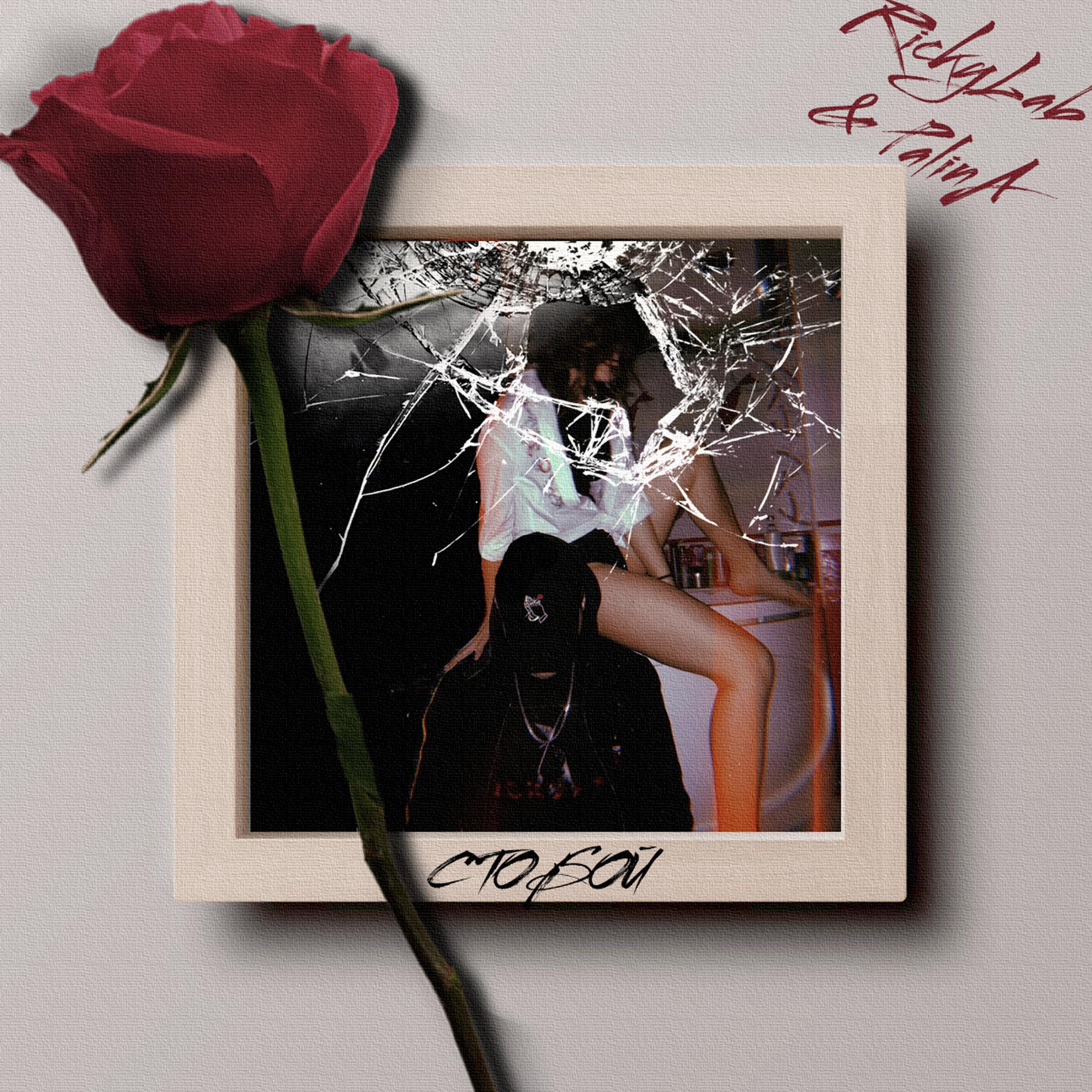 С тобой (Original Mix)