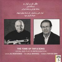 The Tome of Tar and Song, Vol. 5