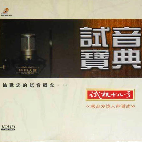 举杯相逢封面