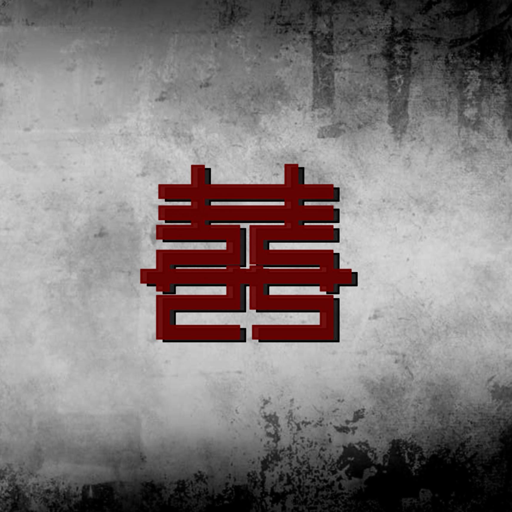囍【说书先生版】封面