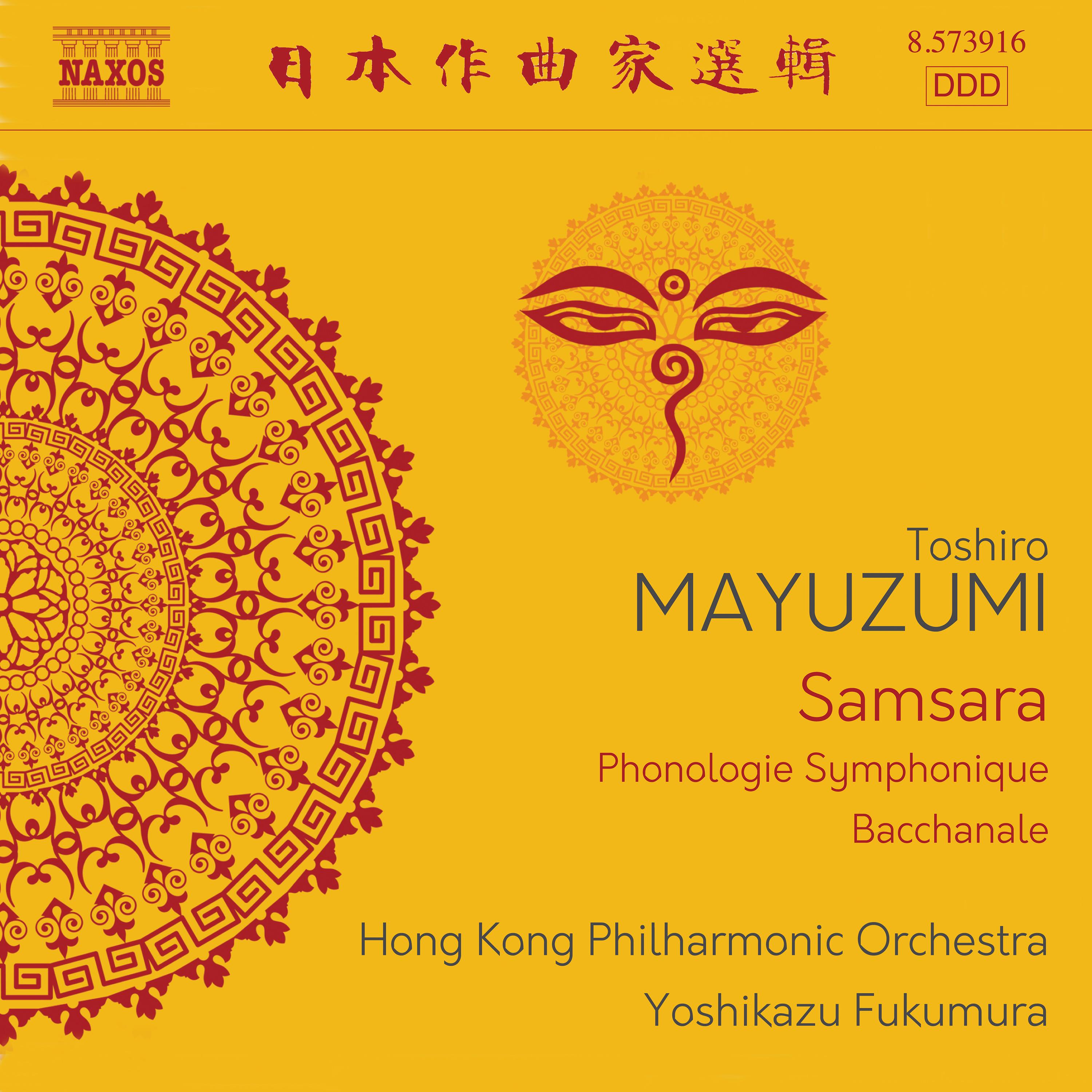 Samsara - Hong Kong Philharmonic Orchestra、Yoshikazu Fukumura封面
