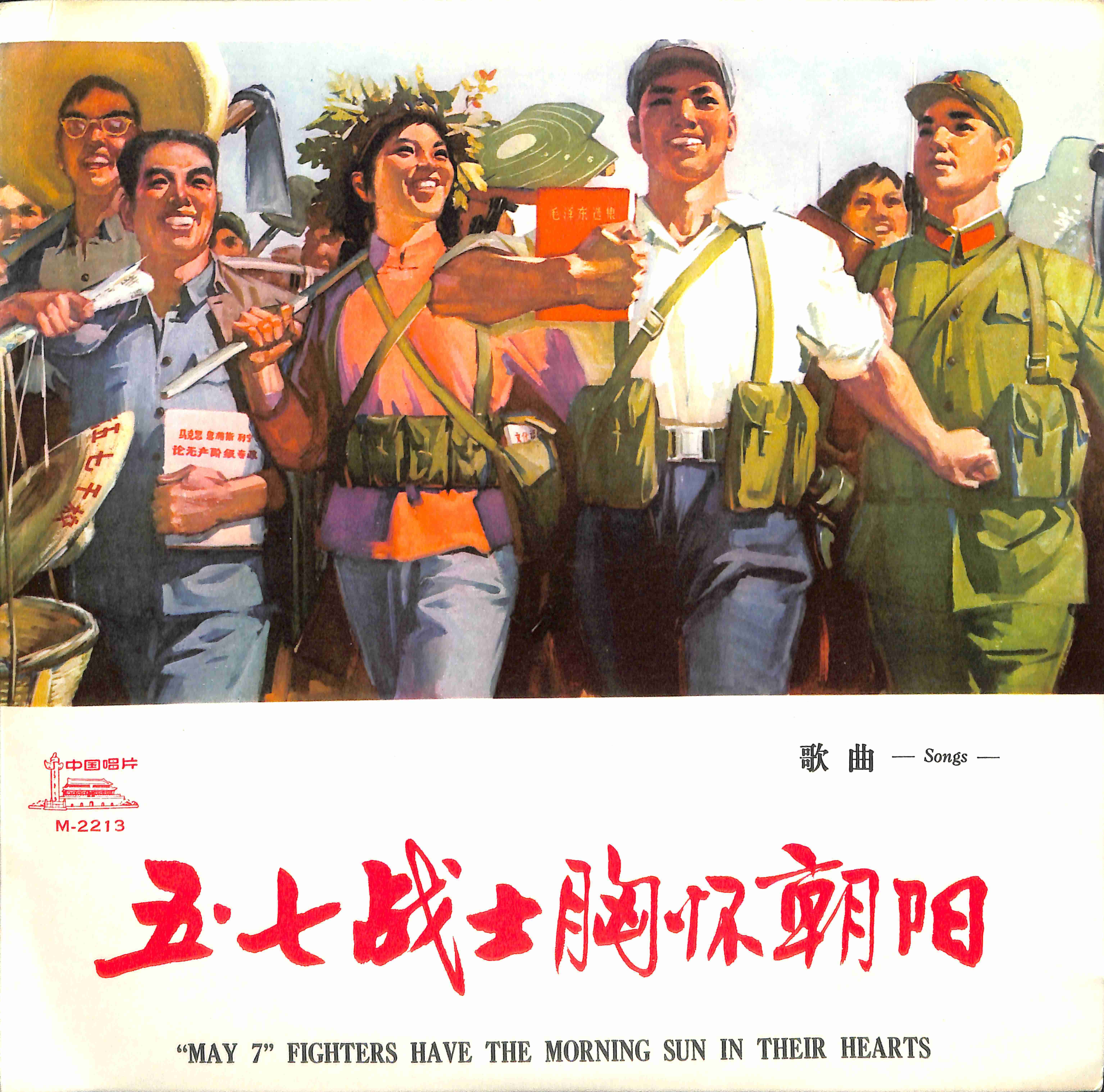 马背医生走千家封面