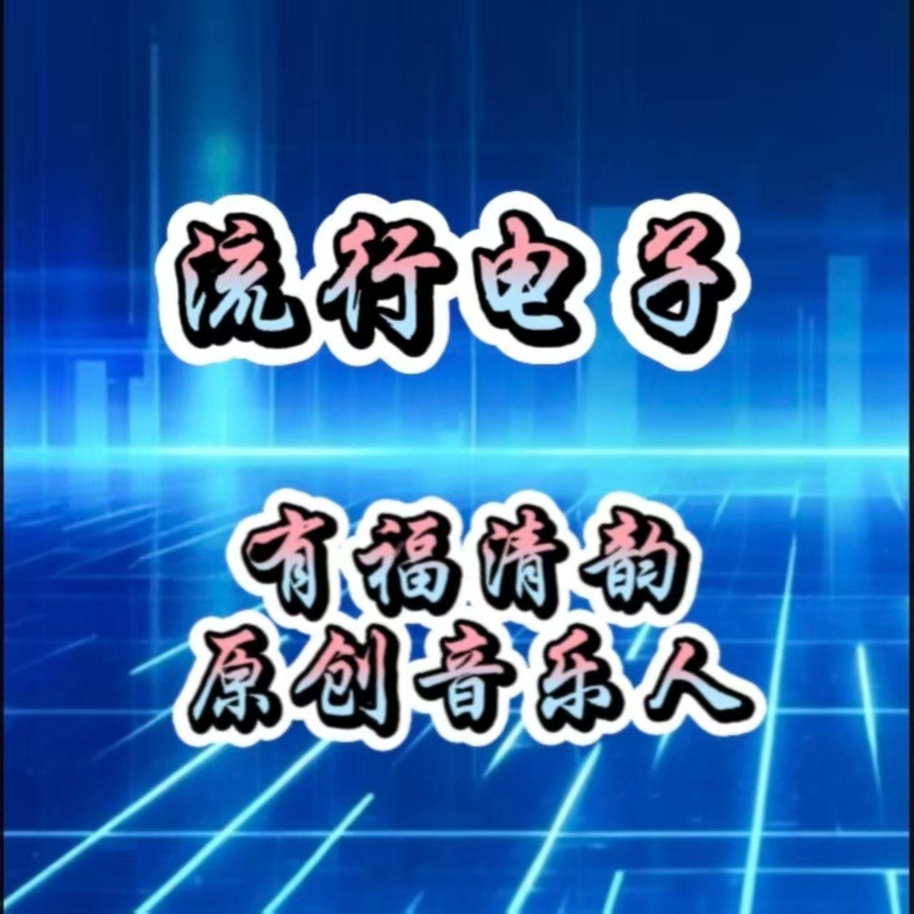 《贴心小棉袄》流行电子封面