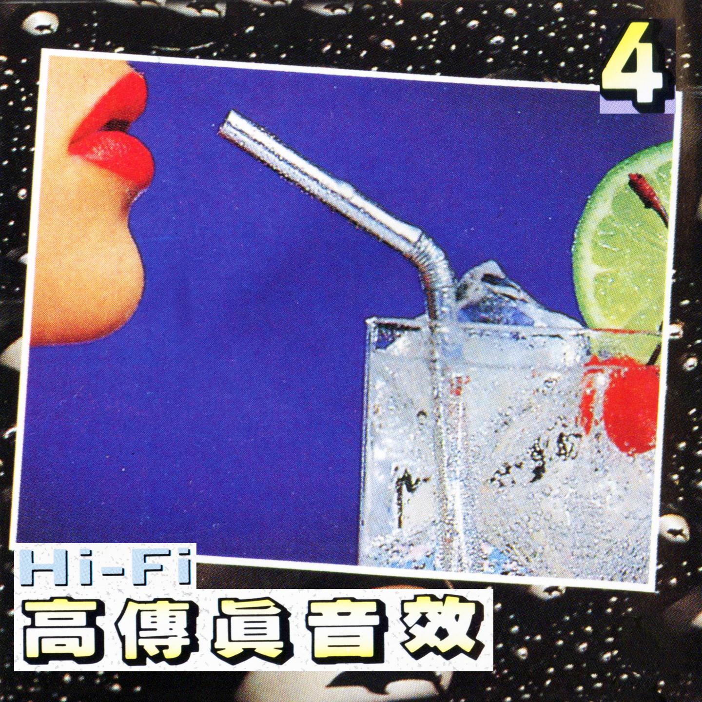 難忘初戀的情人 - 捷奏錄音室封面