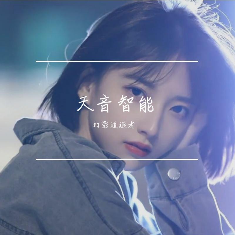 迷城-整曲 伴奏封面