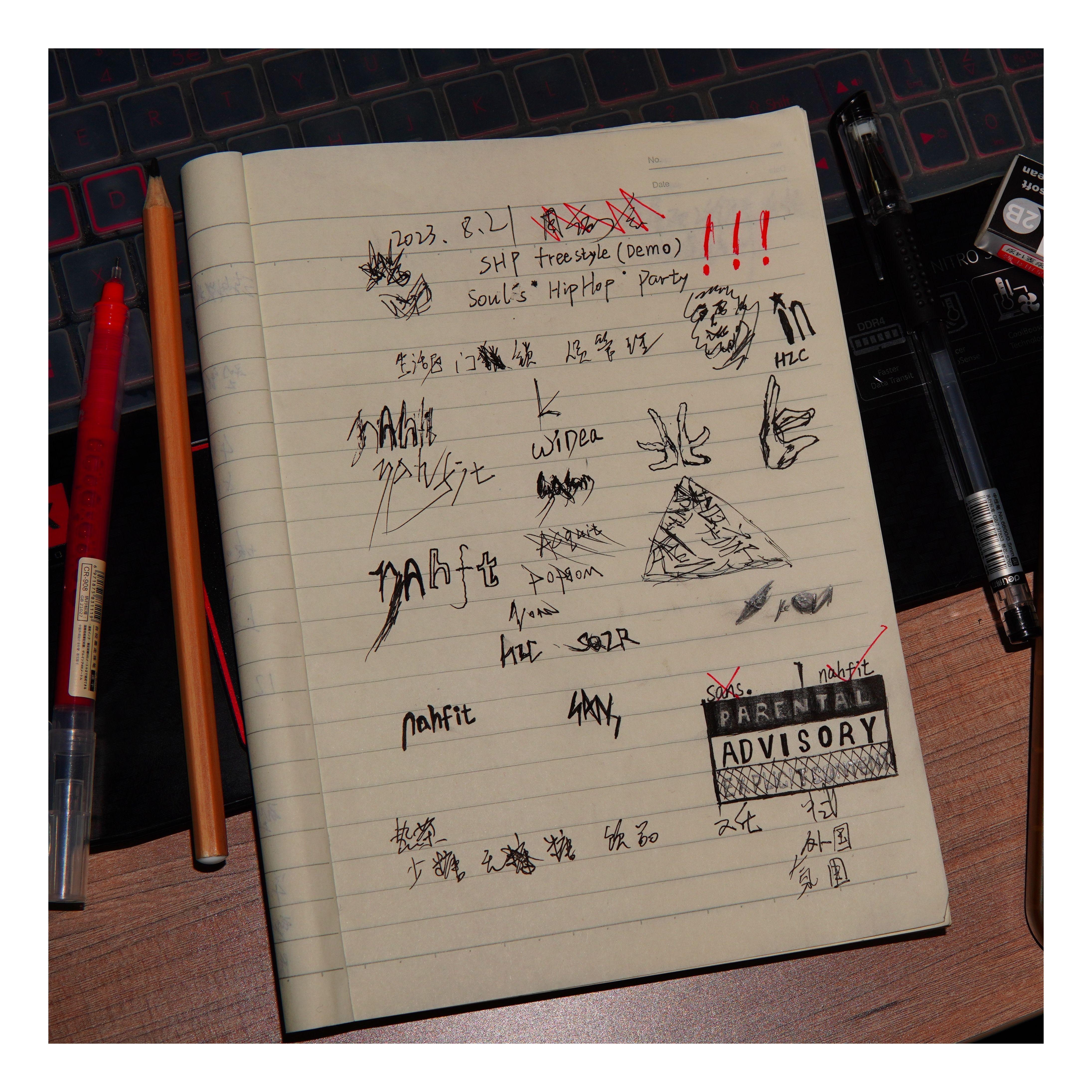 SHP freestyle(Demo)（prod by REDRUM MUSIC）封面