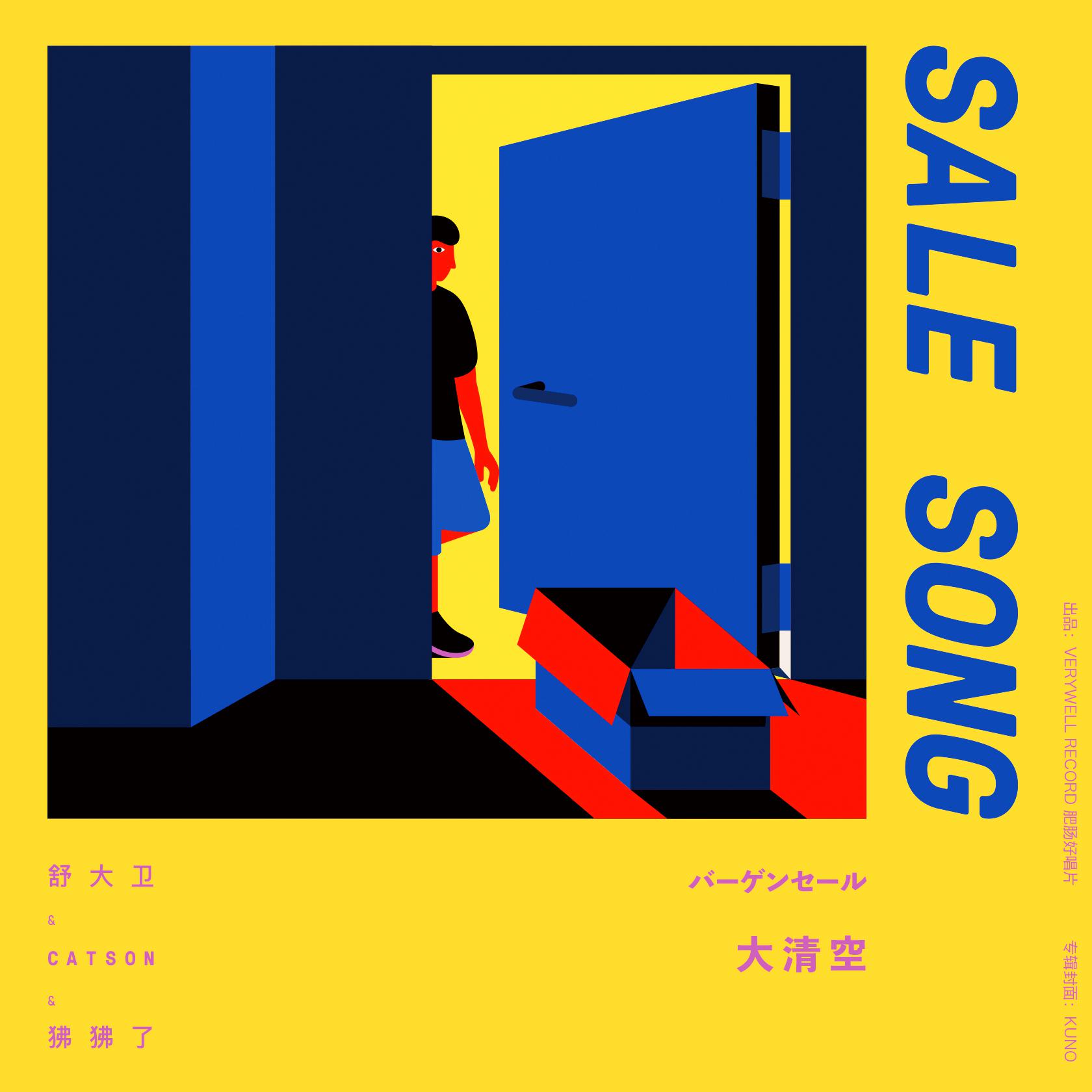 song-img