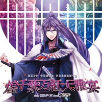 EXIT TUNES PRESENTS Kirameki Senshi Bango Daigaen feat. Kamui Gakupo from GACKPOID (VOCALOID)