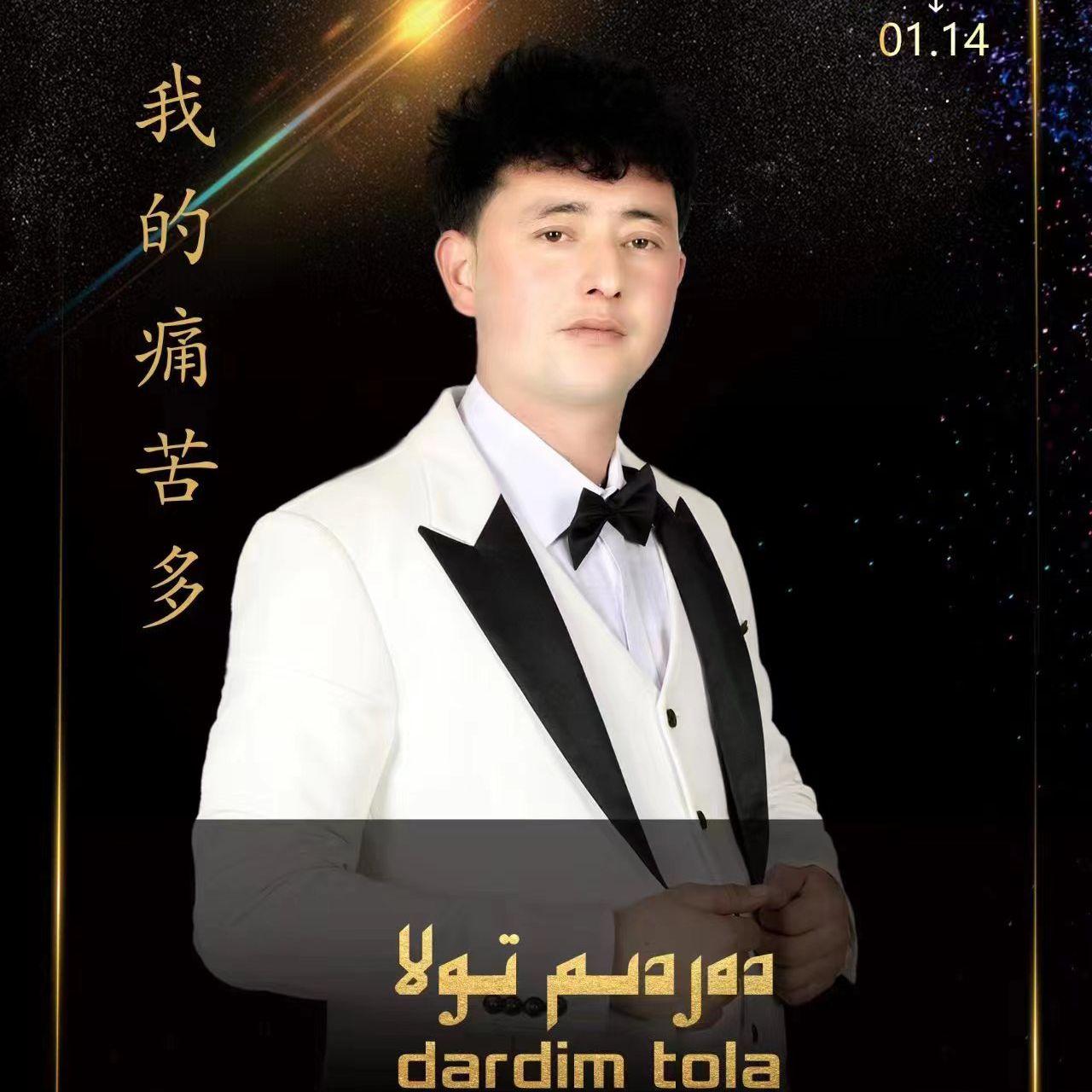 Dardim Tola-Nureli Amar