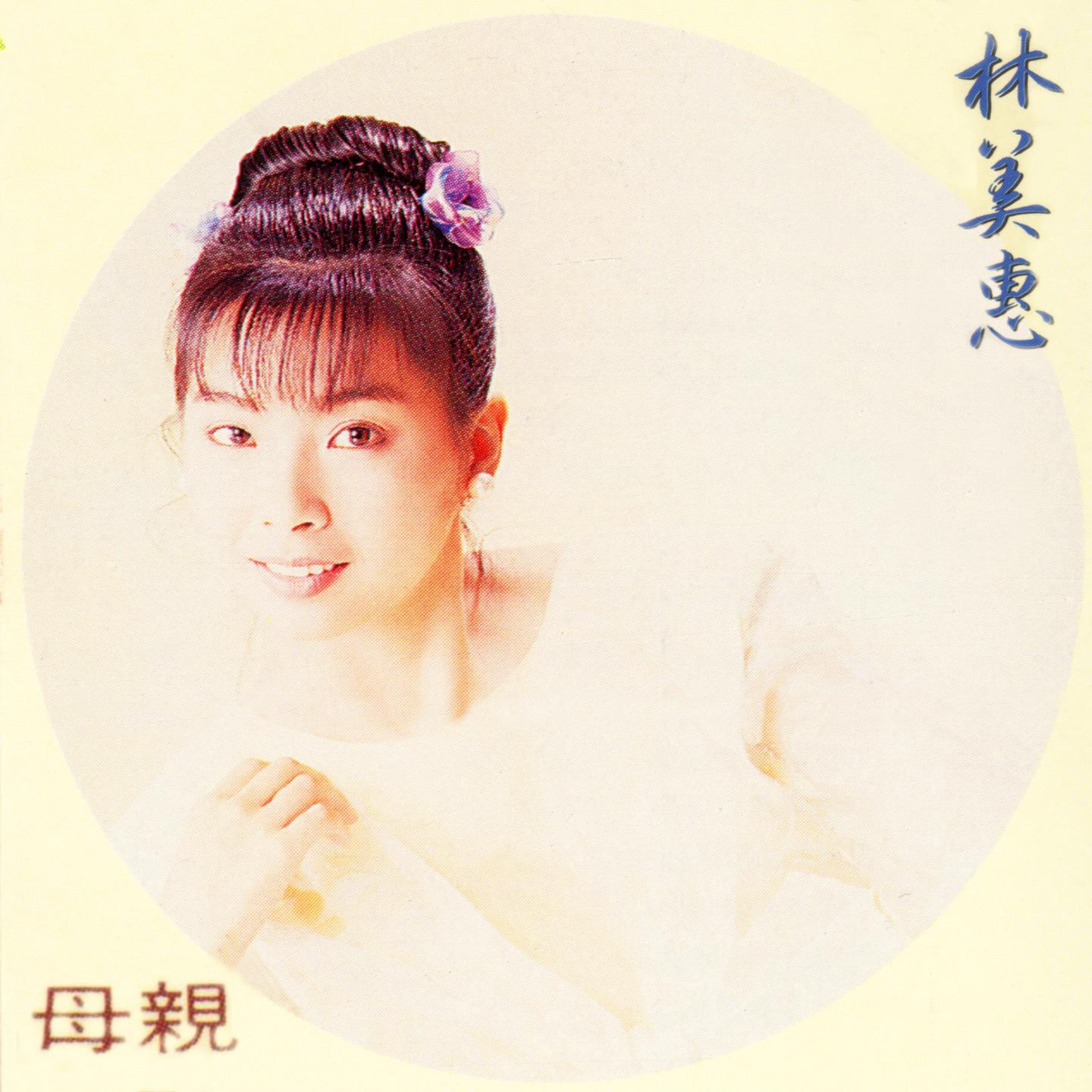 星星知我心封面