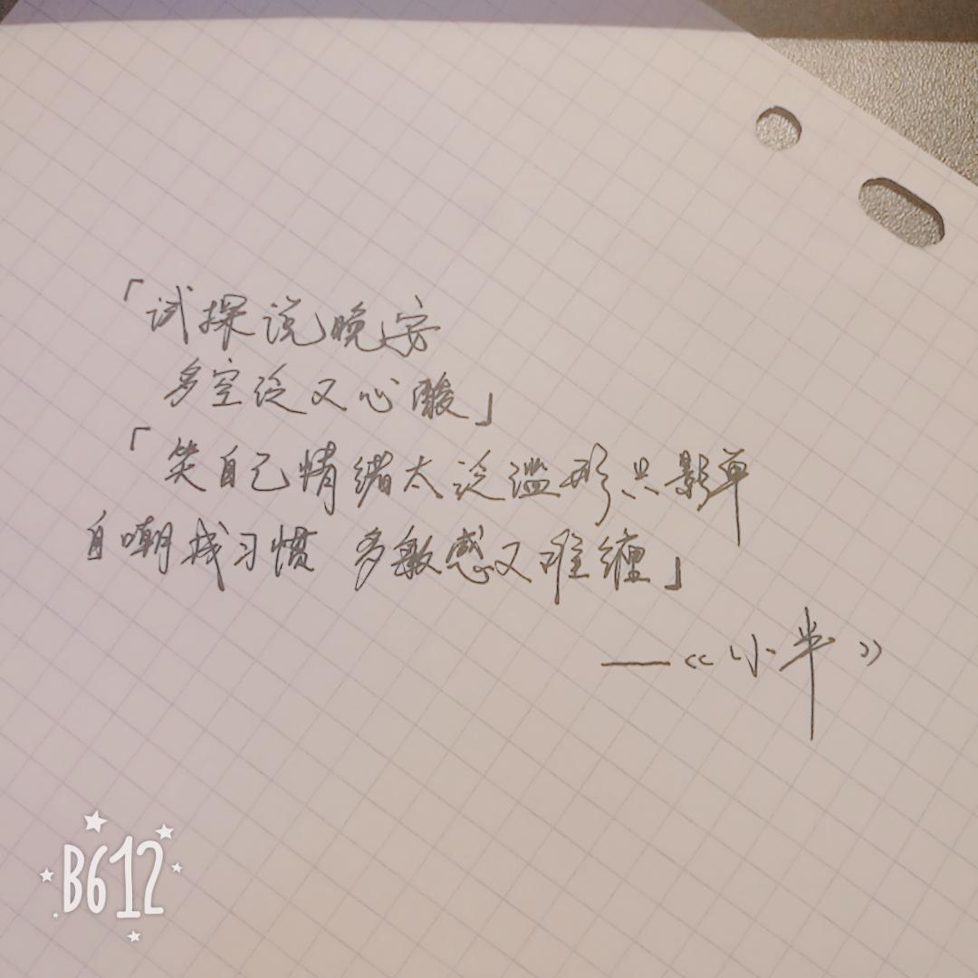 小半(cover 陈粒)