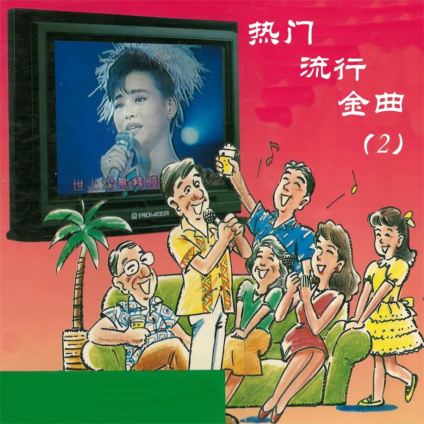 舞女泪 (伴奏版)封面