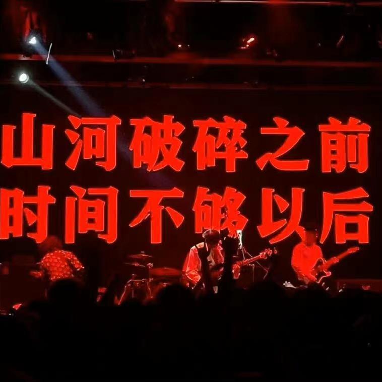 原罪 - 添哥哥封面