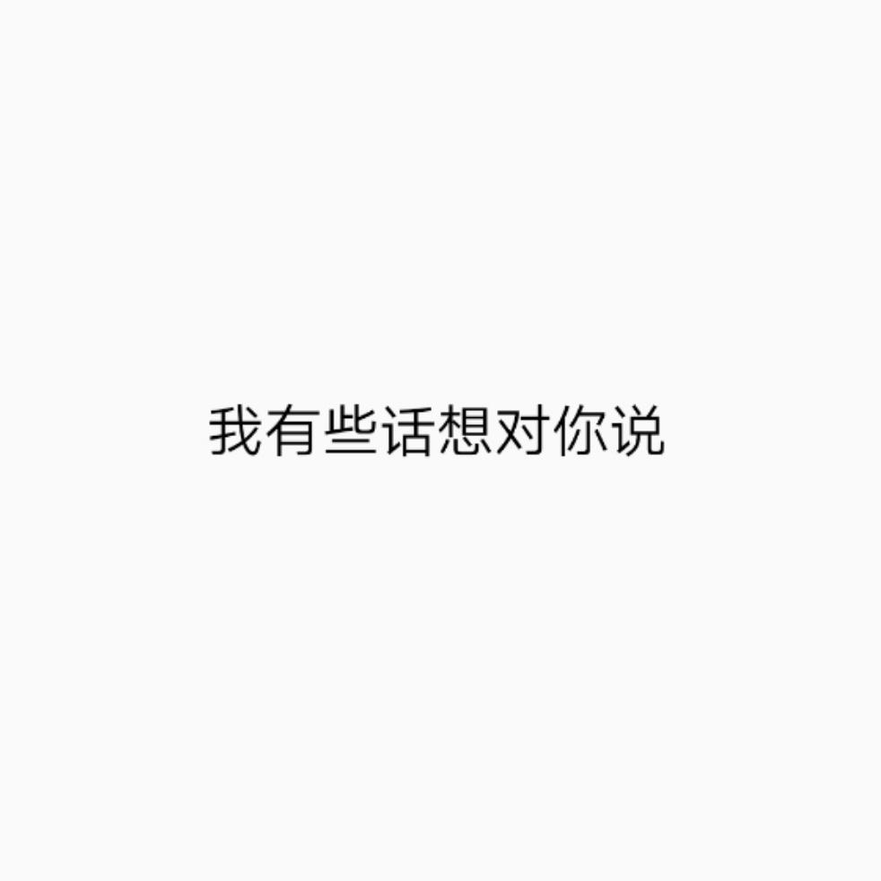有些话想对你说Prod.by JR Views_CxR1_我有些话想对你说 | 在线播放_有些话想对你说Prod.by JR Views歌词_有些话想对你说Prod.by JR Views下载 | 网易云音乐