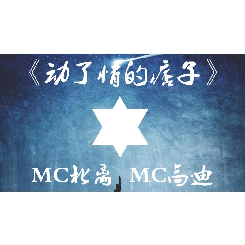 動了情的痞子 banner