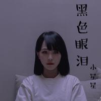 小星星乐队-小星星xx资料,小星星乐队-小星星xx最新歌曲,小星星乐队-小星星xxMV视频,小星星乐队-小星星xx音乐专辑,小星星乐队-小星星xx好听的歌