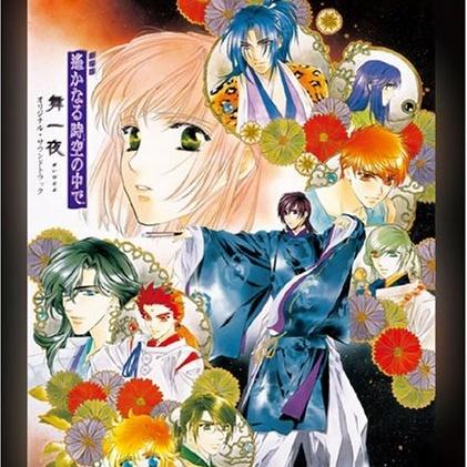はらり、ひらり(劇場版サイズ)_Sona_劇場版「遙かなる時空の中で 舞一夜」オリジナルサウンド・トラック | 在线播放_はらり、ひらり(劇場版サイズ)歌词_はらり、ひらり(劇場版サイズ)下载 | 网易云音乐