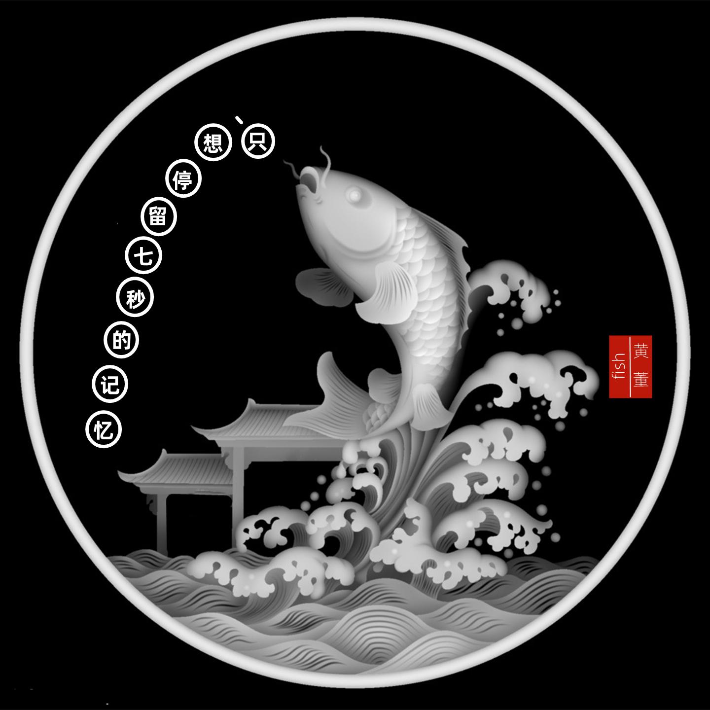 只想停留七秒的记忆封面