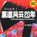 鬼吹灯