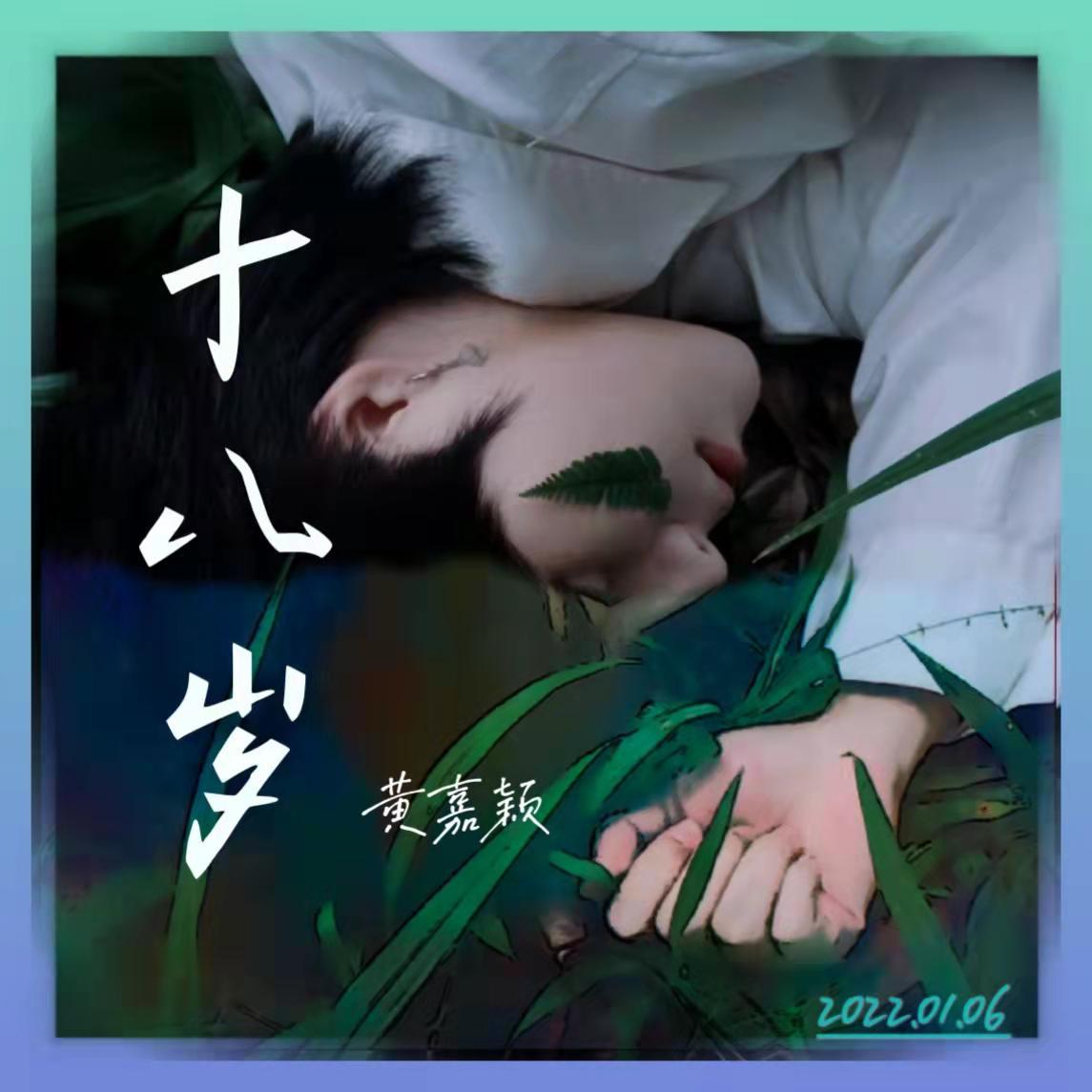 song-img