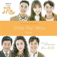 브라보 마이 라이프 OST Part.1