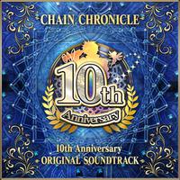 CHAIN CHRONICLE 10th Anniversary ORIGINAL SOUNDTRACK