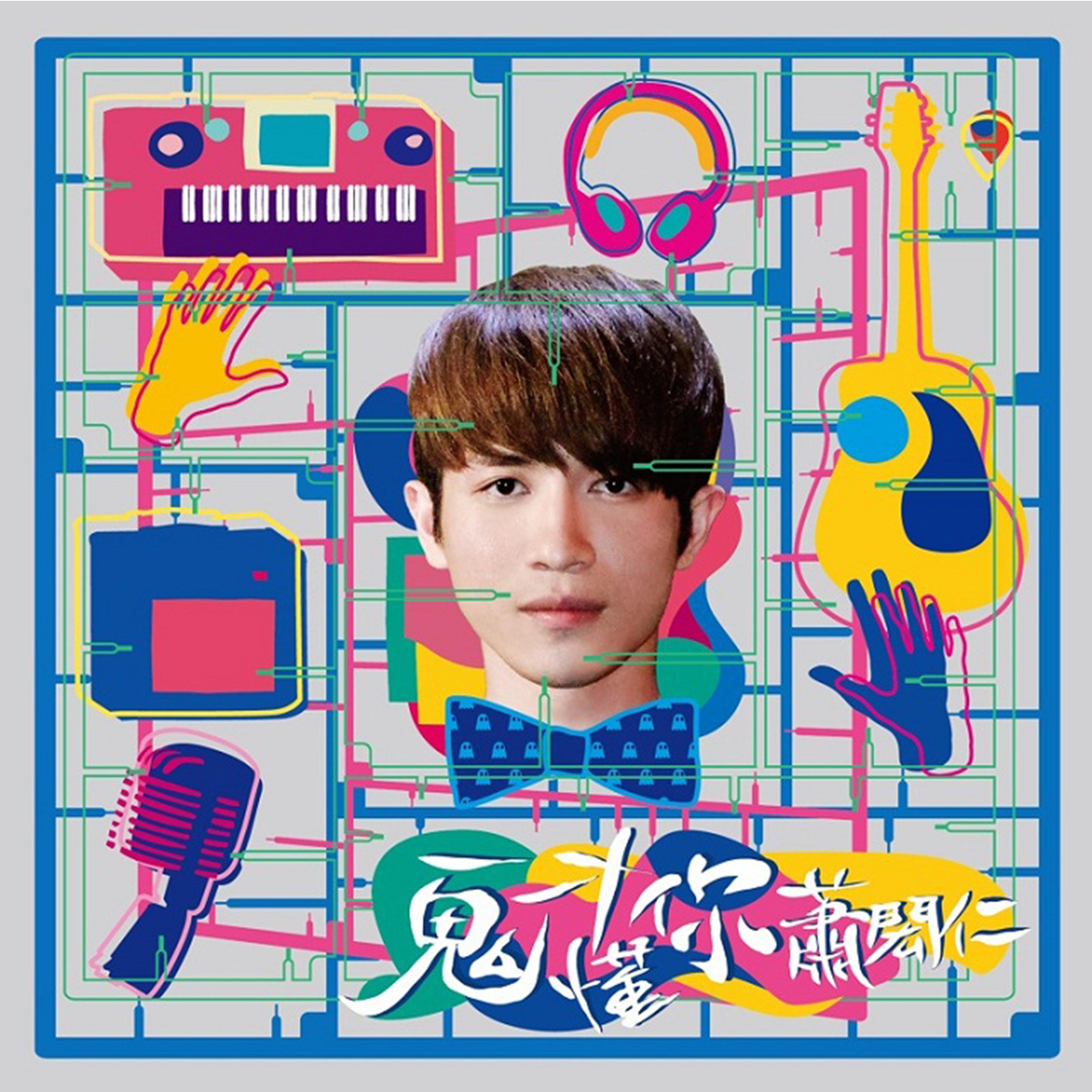 song-img