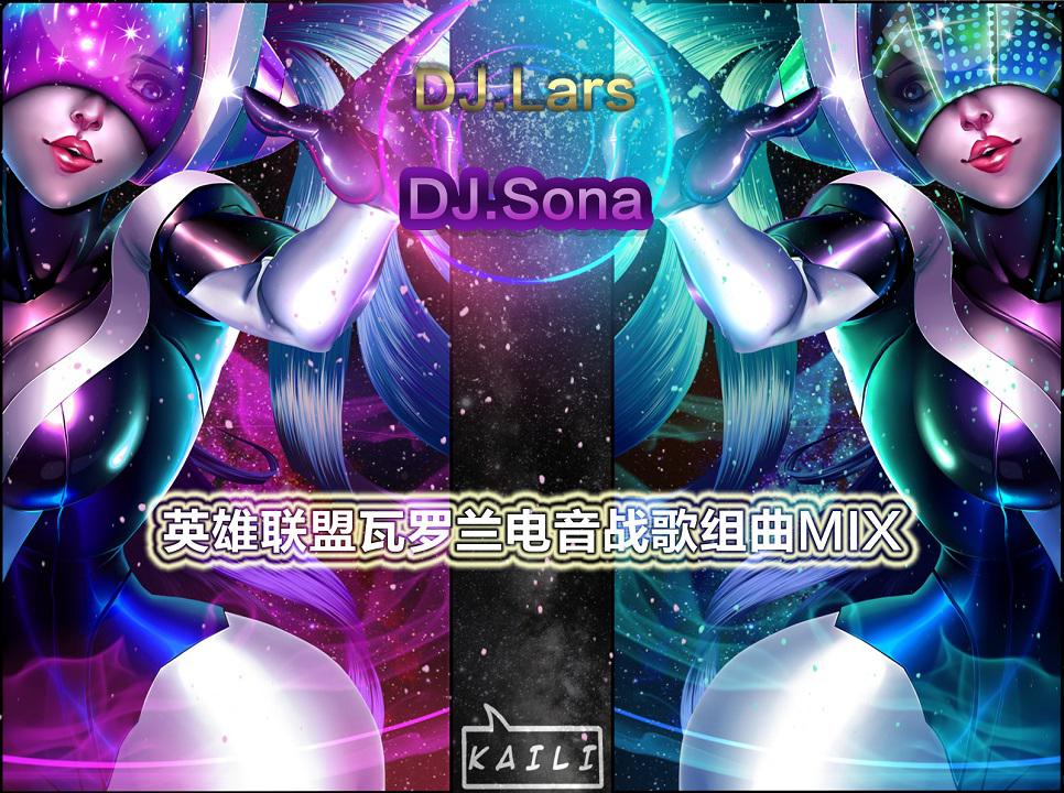 战歌dj