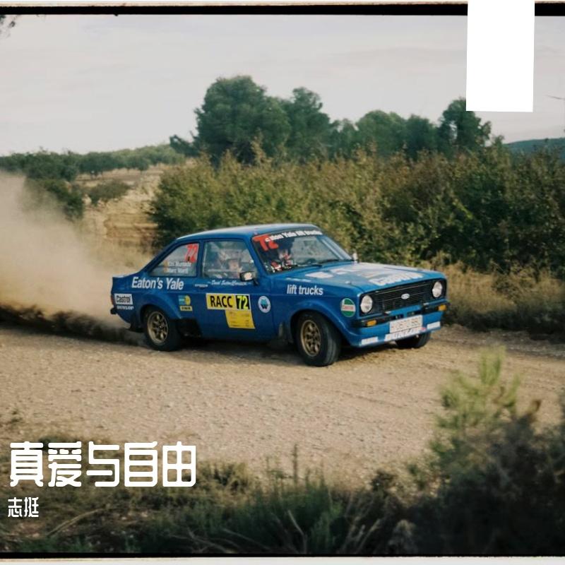 别把我的梦，困在早九晚五封面