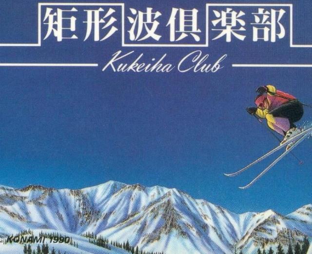 矩形波倶楽部 KUKEIHA CLUB 品番KICA-1020（帯付き） 矩形波倶楽部 CD