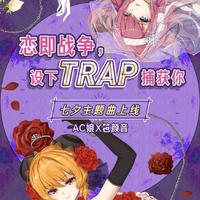 TRAP