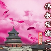 釋性實