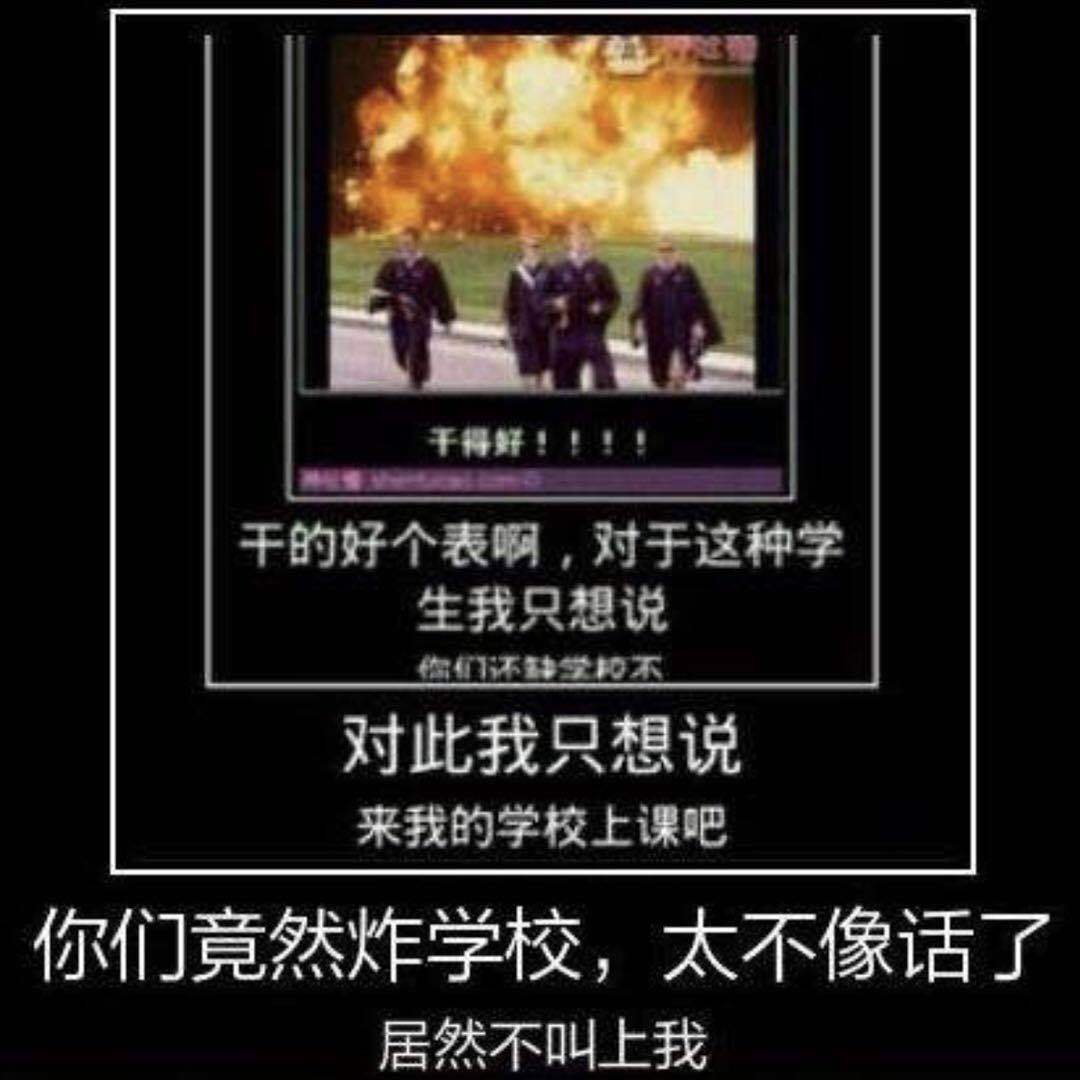 爆笑校园封面