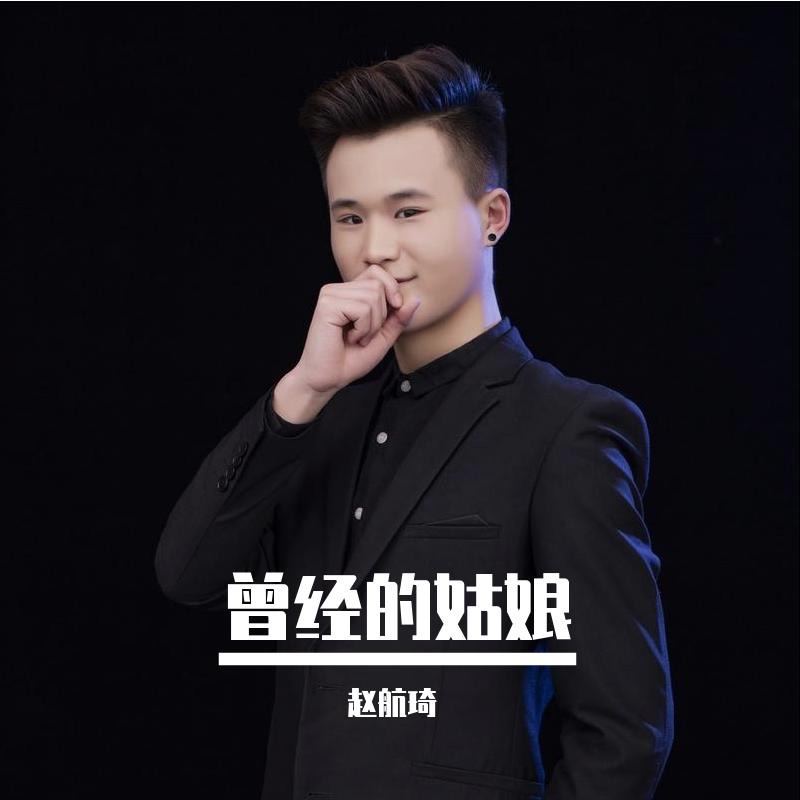 曾经的姑娘封面