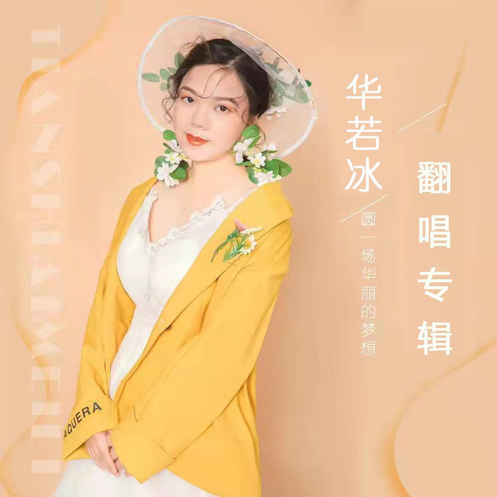 给最开心的人封面