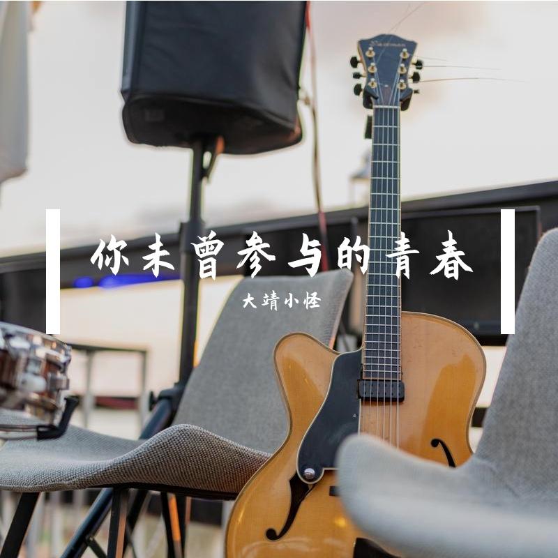 若即若离封面