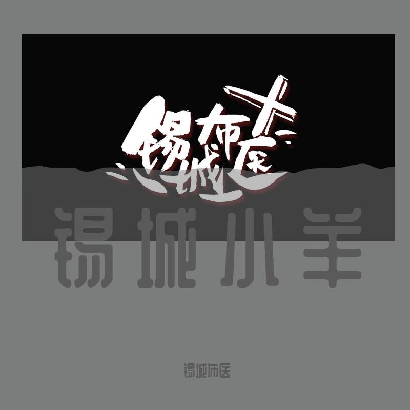 我的最爱封面