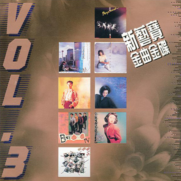 不再流浪_李健达_新艺宝金曲金碟第三辑 | 在线播放_不再流浪歌词_不再流浪下载 | 网易云音乐