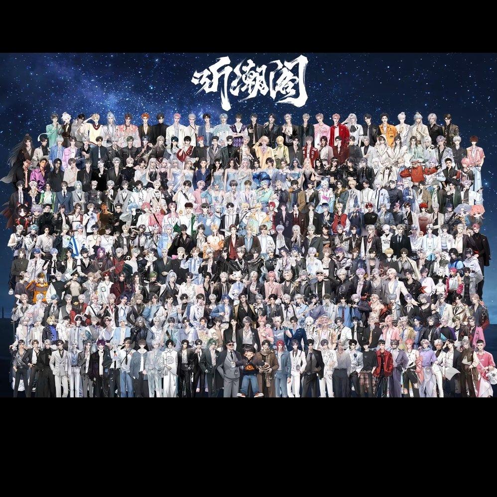 听潮阁，征程启！