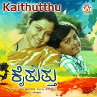 Kaithutthu (Original Motion Picture Soundtrack)