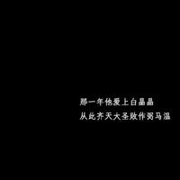 阿克班玛简谱_阿克班玛,,,学了好长时间了,,就这样,,,不知道有进步没有 菇娘 的美拍