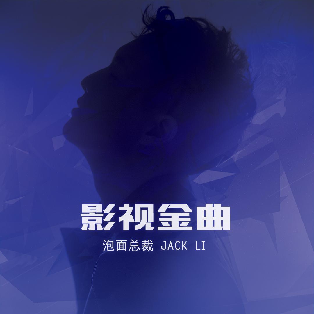 水中仙（电音改编）封面