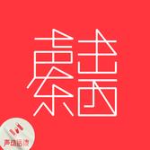 #342 特朗普 2.0 时代，「西方」还存在吗？