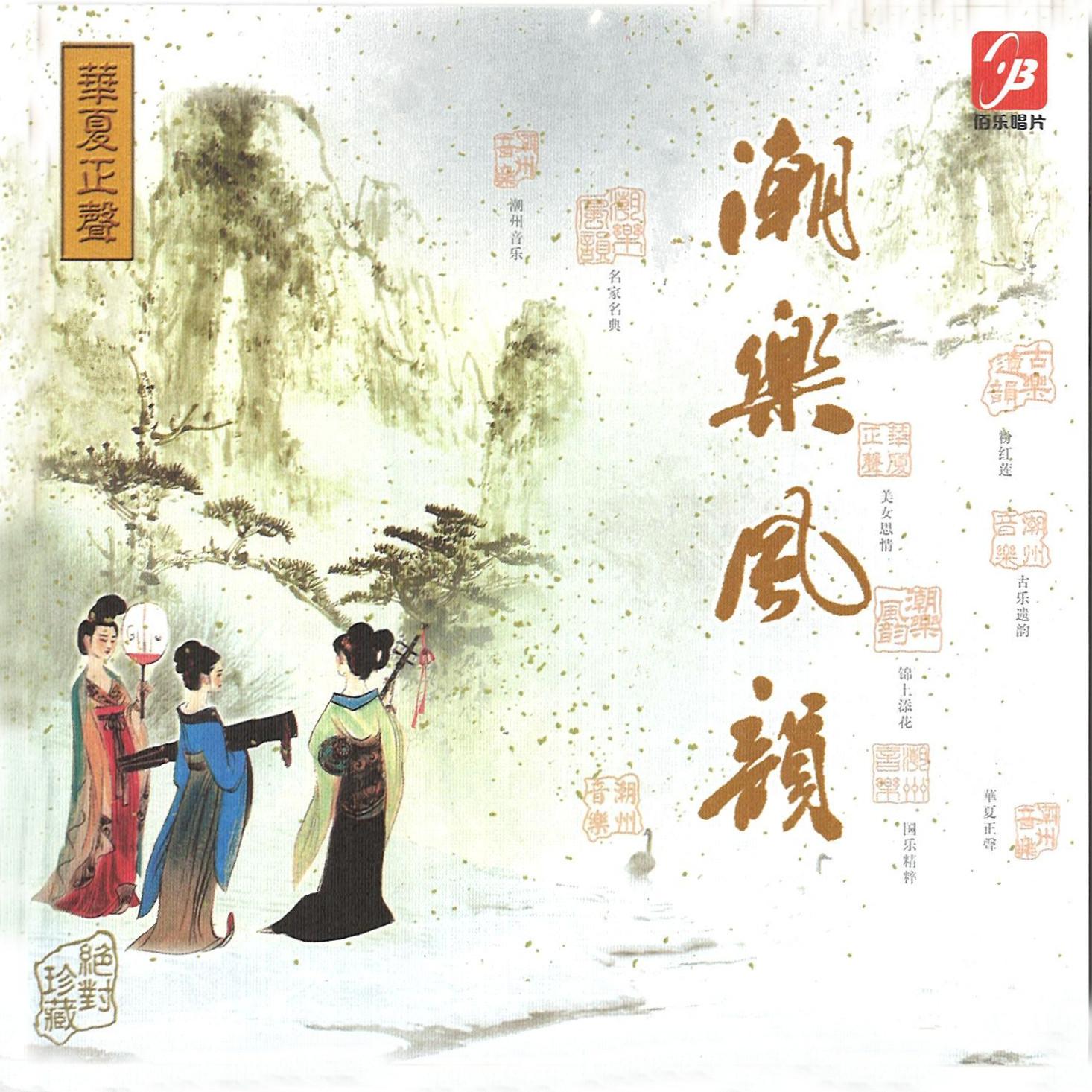 玉连环 (轻六68板 头板 拷拍 三板)封面