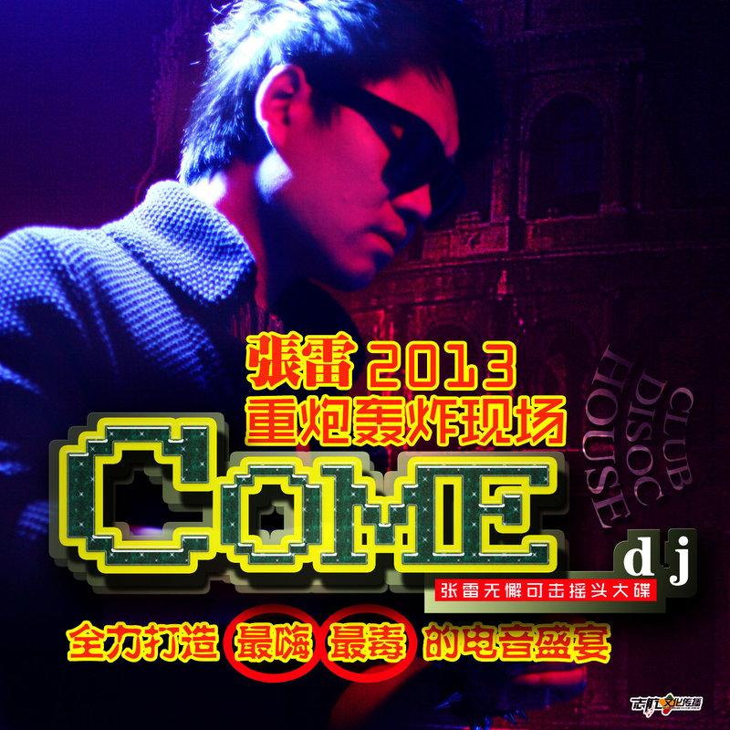 男人苦点算什么 (DJ阿远版)封面