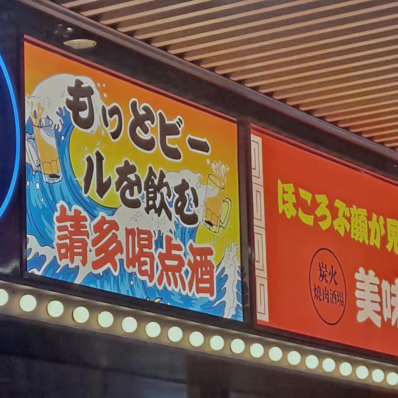 再也不想回去和你一起喝那好几杯酒才是我说的假话(prod. by 梅川业)