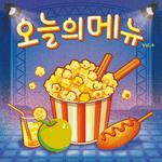오늘의 메뉴 vol.4 (Today′s Special vol.4)专辑
